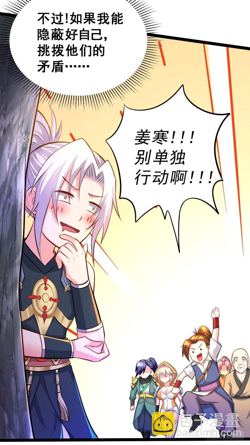 《万古龙神》第129话 各方势力聚集洛神峰 第14页