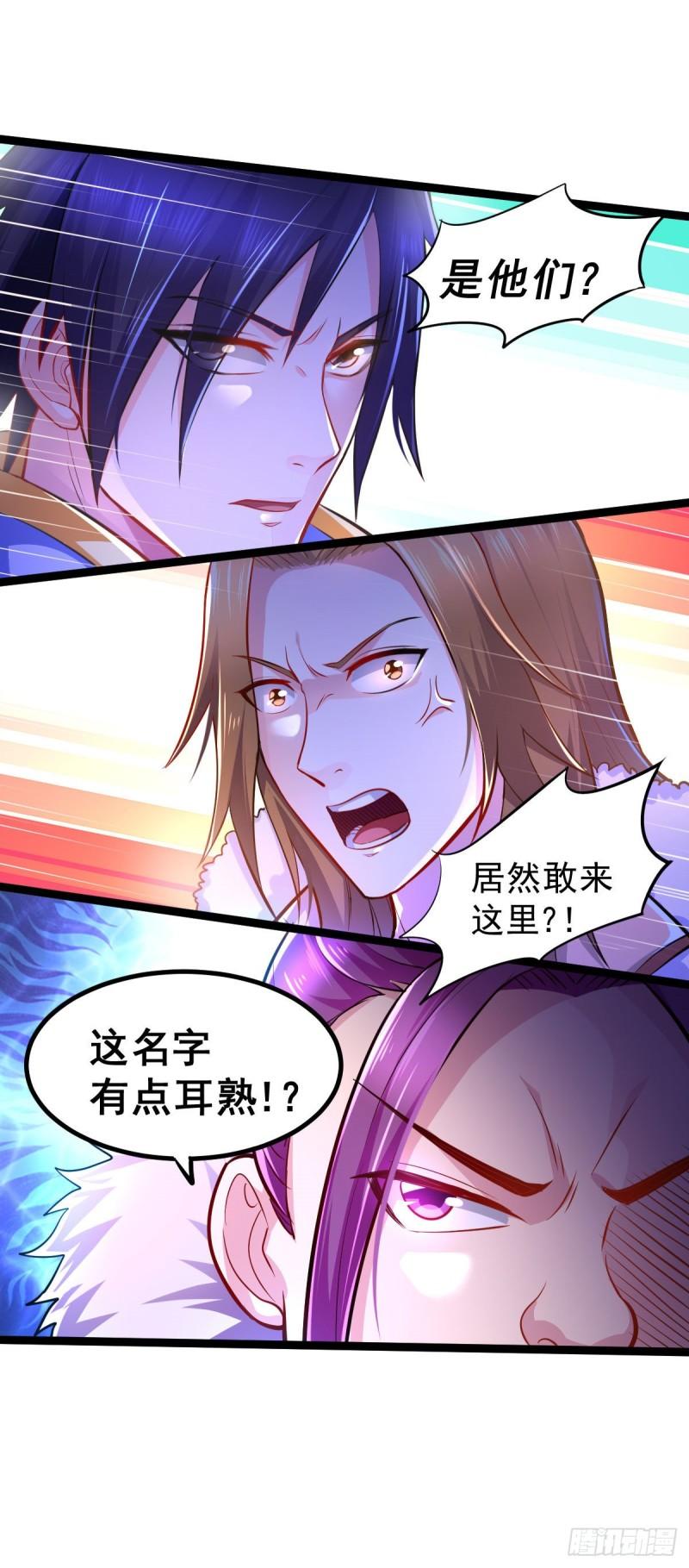 《万古龙神》第129话 各方势力聚集洛神峰 第15页
