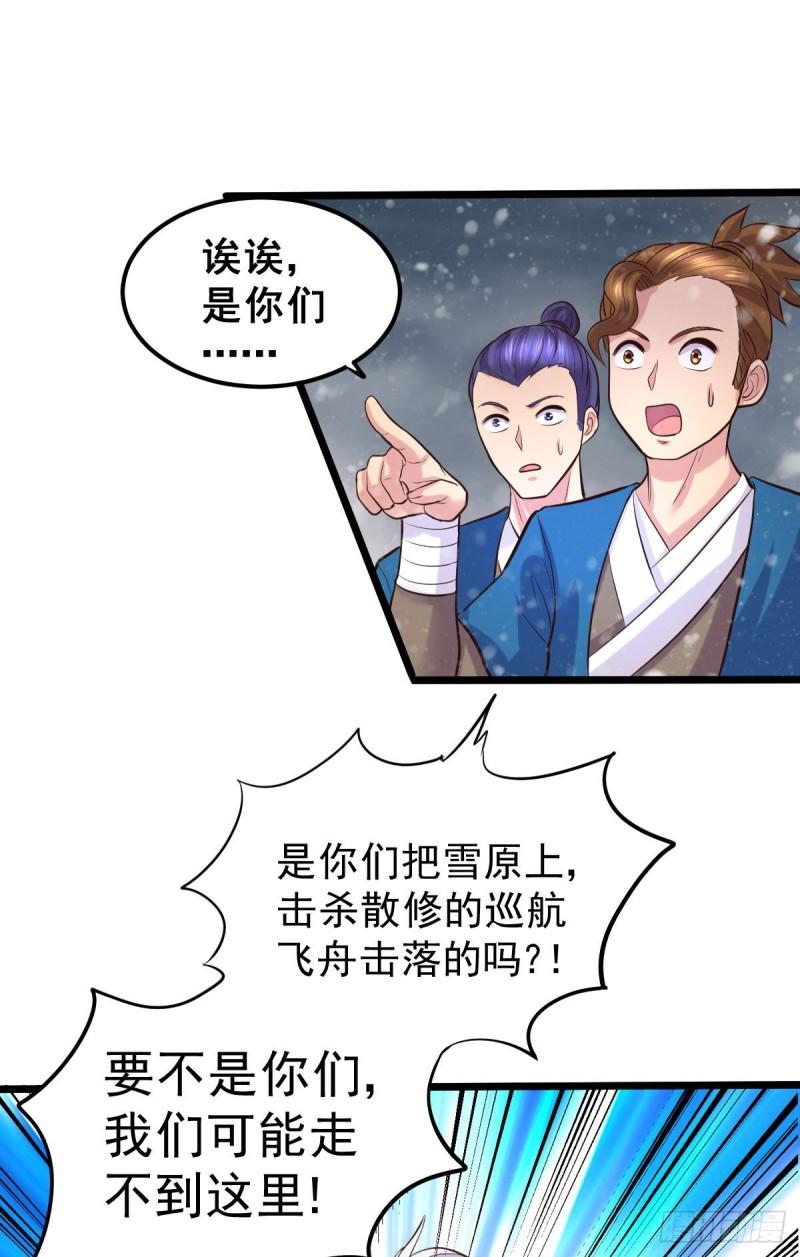 《万古龙神》第129话 各方势力聚集洛神峰 第17页