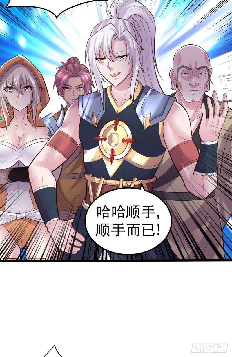 《万古龙神》第129话 各方势力聚集洛神峰 第18页