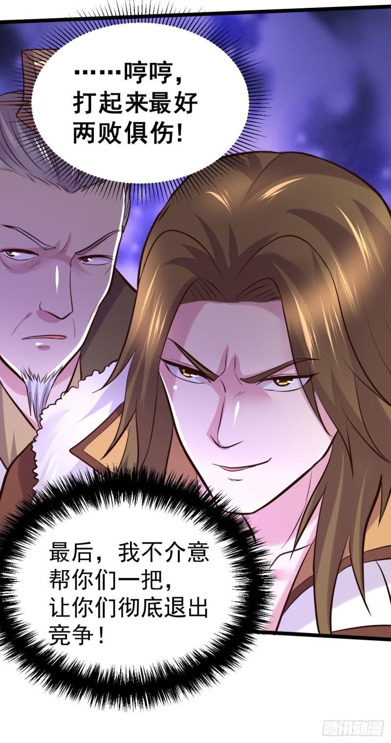 《万古龙神》第129话 各方势力聚集洛神峰 第23页
