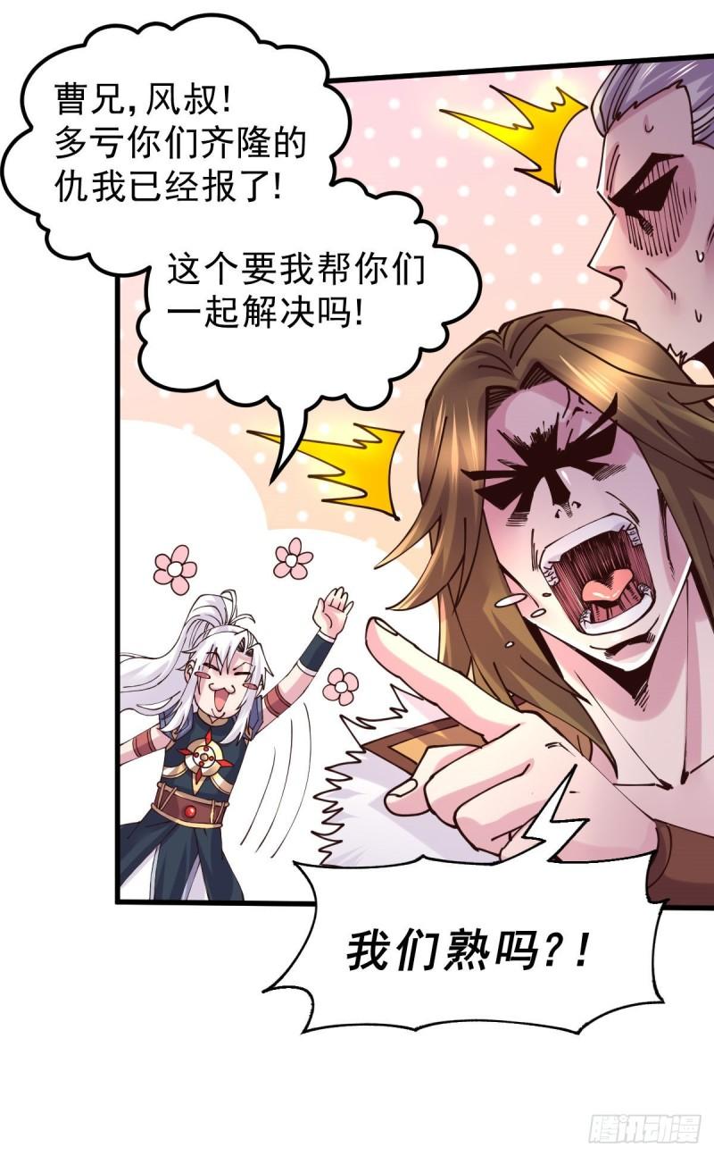 《万古龙神》第129话 各方势力聚集洛神峰 第24页
