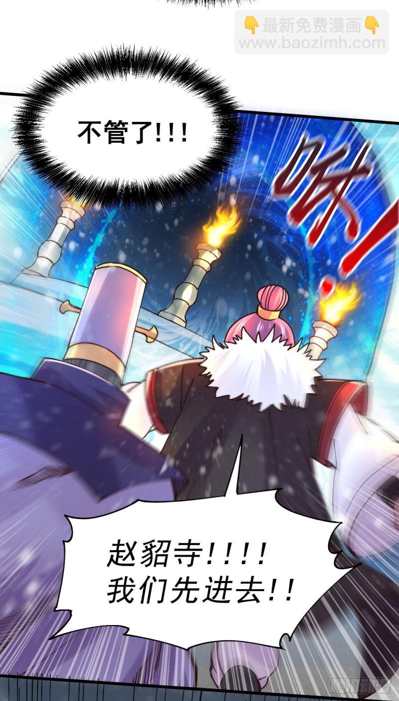 《万古龙神》第129话 各方势力聚集洛神峰 第26页