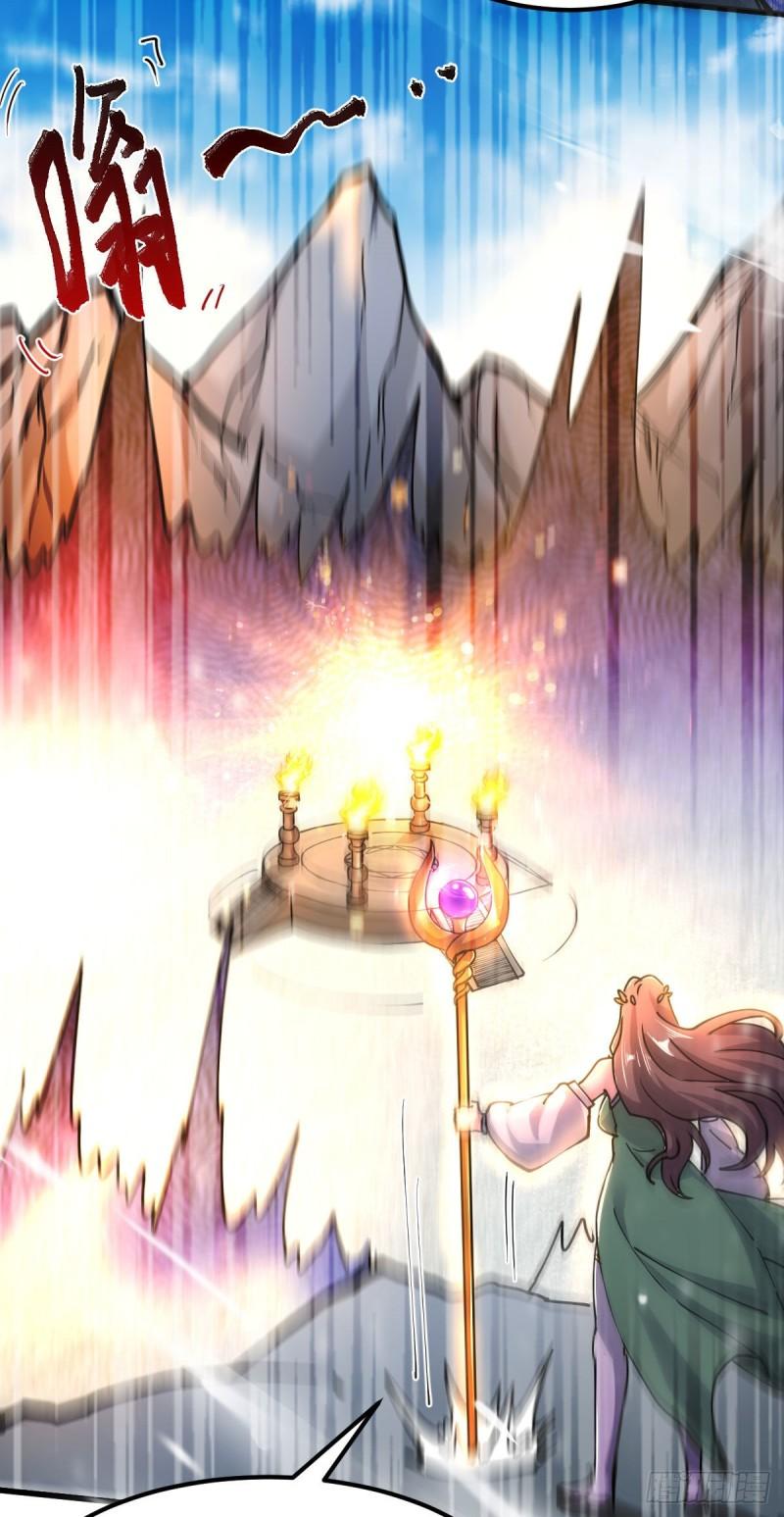 《万古龙神》第129话 各方势力聚集洛神峰 第32页