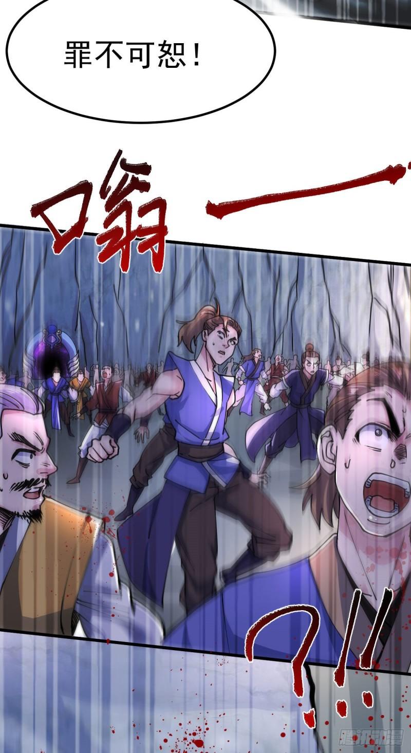 《万古龙神》第129话 各方势力聚集洛神峰 第33页