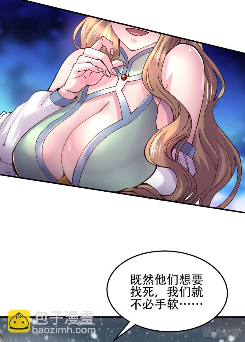 《万古龙神》第129话 各方势力聚集洛神峰 第4页