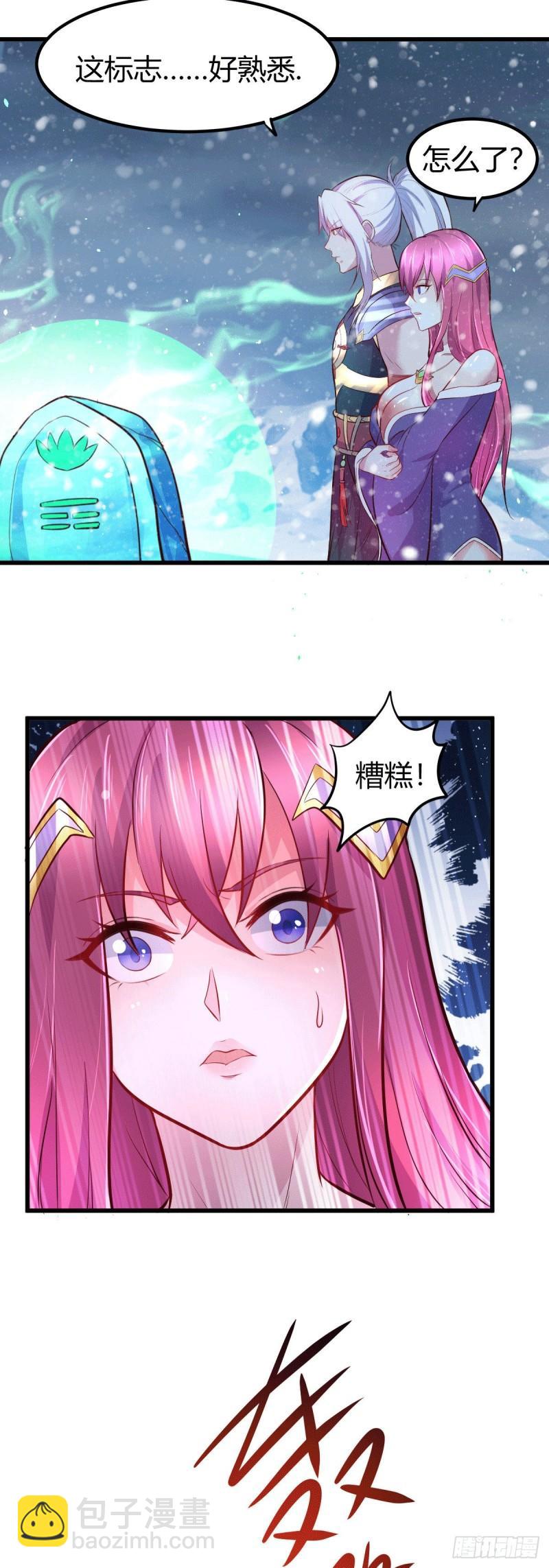 《万古龙神》第131话 开启宝藏争夺 第12页