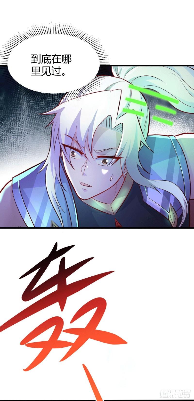 《万古龙神》第131话 开启宝藏争夺 第14页