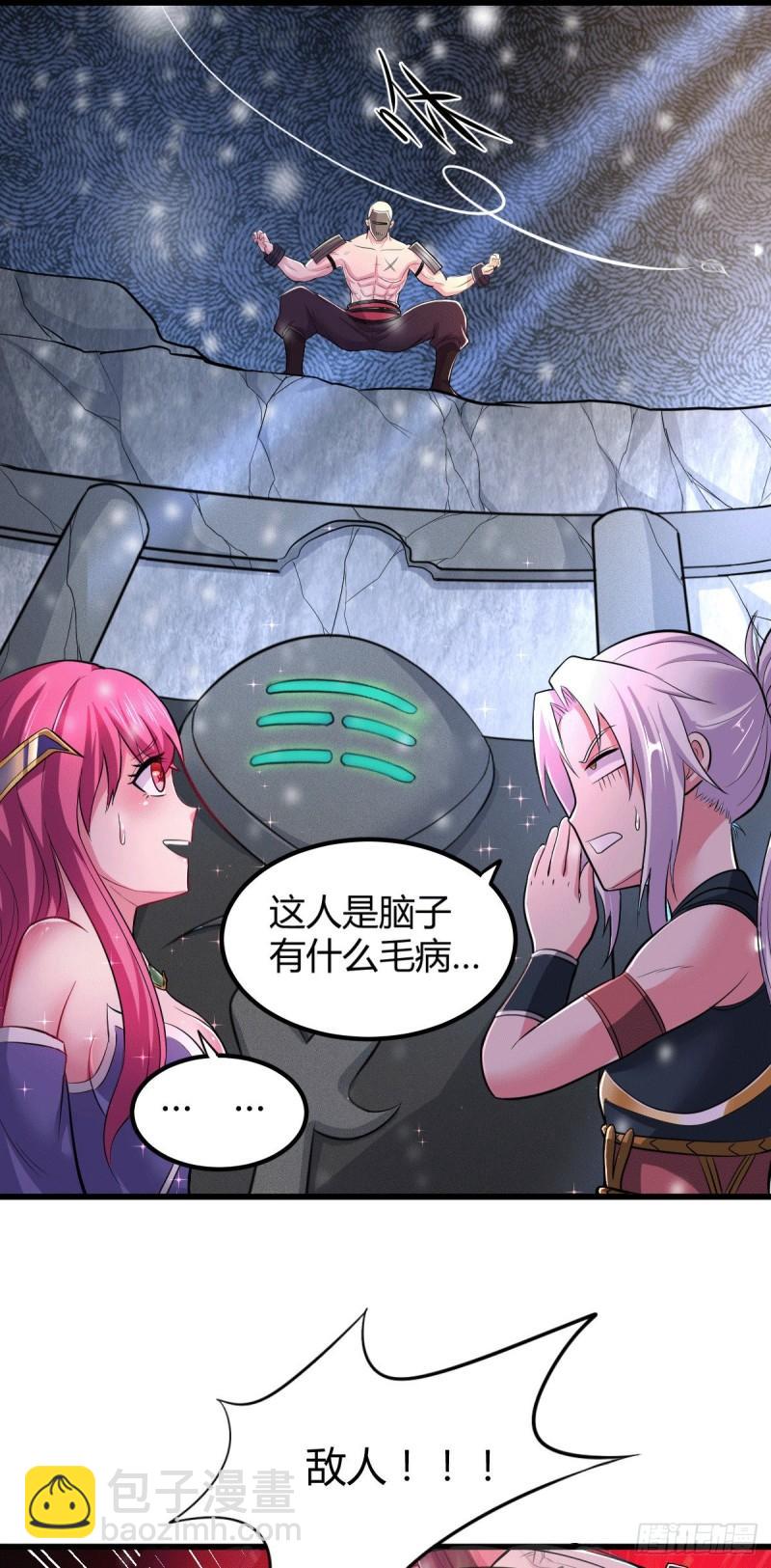 《万古龙神》第131话 开启宝藏争夺 第18页