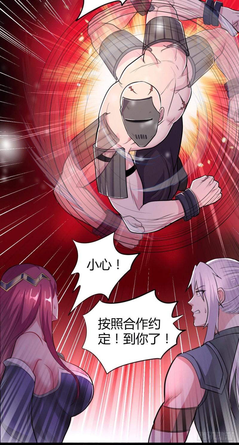 《万古龙神》第131话 开启宝藏争夺 第19页