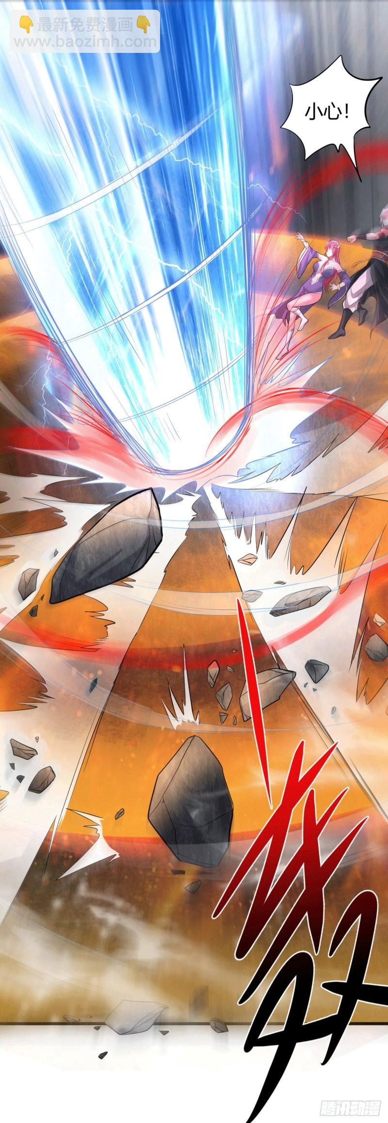 《万古龙神》第131话 开启宝藏争夺 第21页