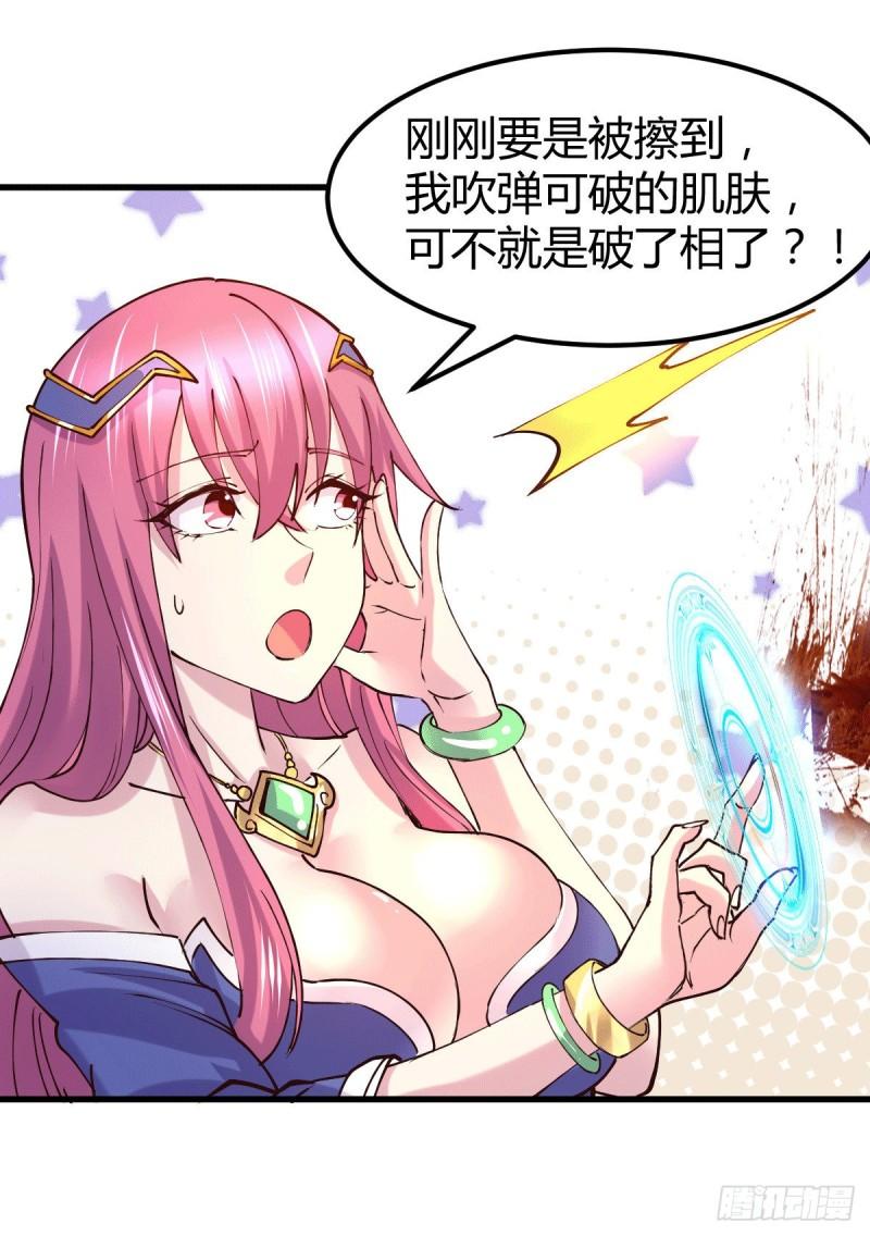 《万古龙神》第131话 开启宝藏争夺 第28页