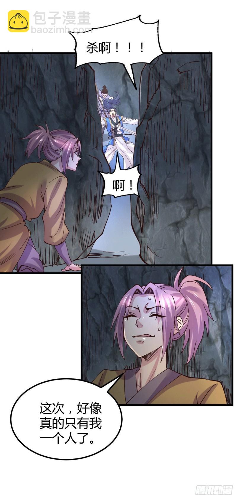 《万古龙神》第131话 开启宝藏争夺 第3页