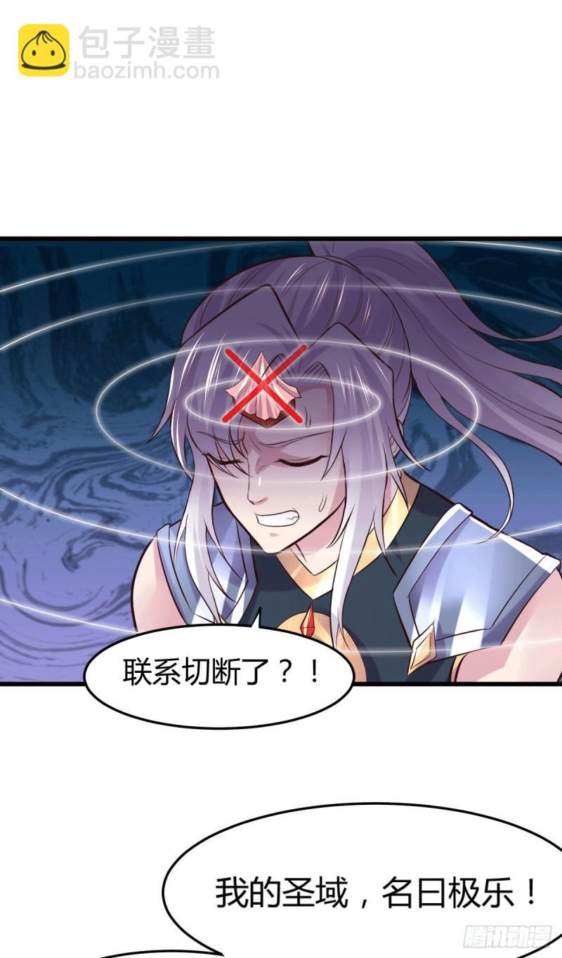 《万古龙神》第130话 欧阳雪夜 第13页
