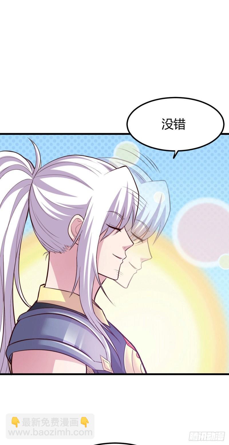 《万古龙神》第130话 欧阳雪夜 第27页