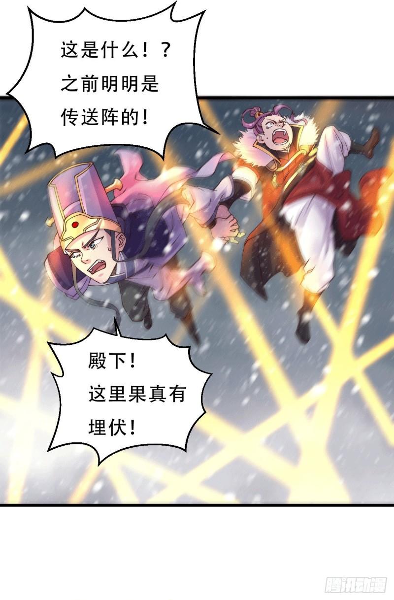 《万古龙神》第130话 欧阳雪夜 第2页
