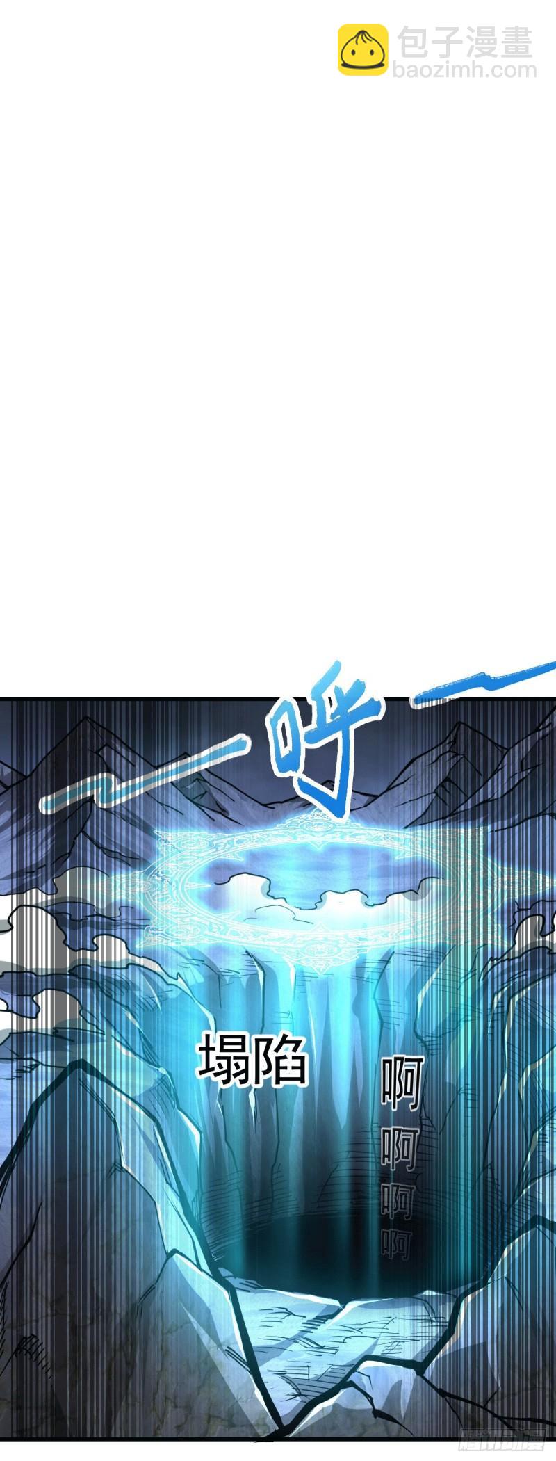 《万古龙神》第130话 欧阳雪夜 第6页