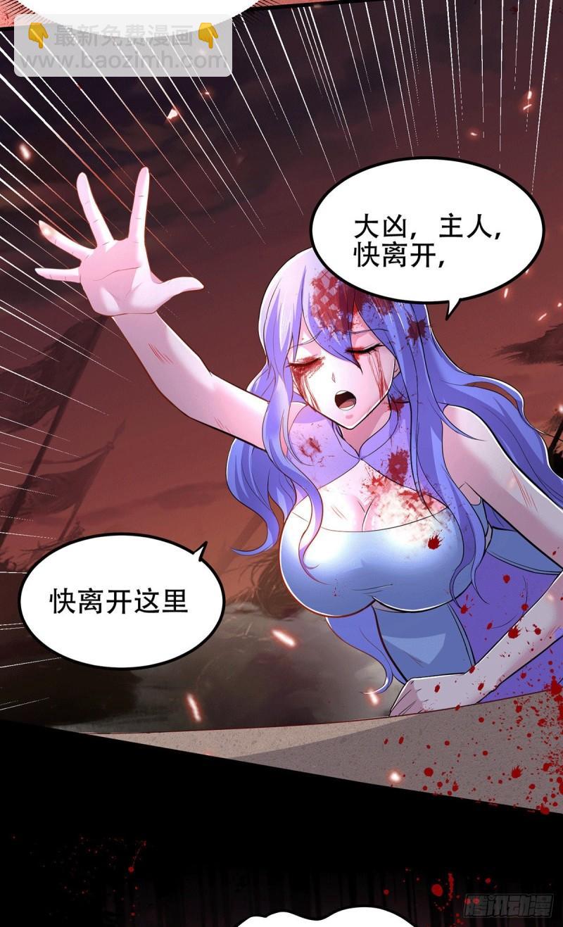 《万古龙神》第128话 被她找到了？！ 第10页