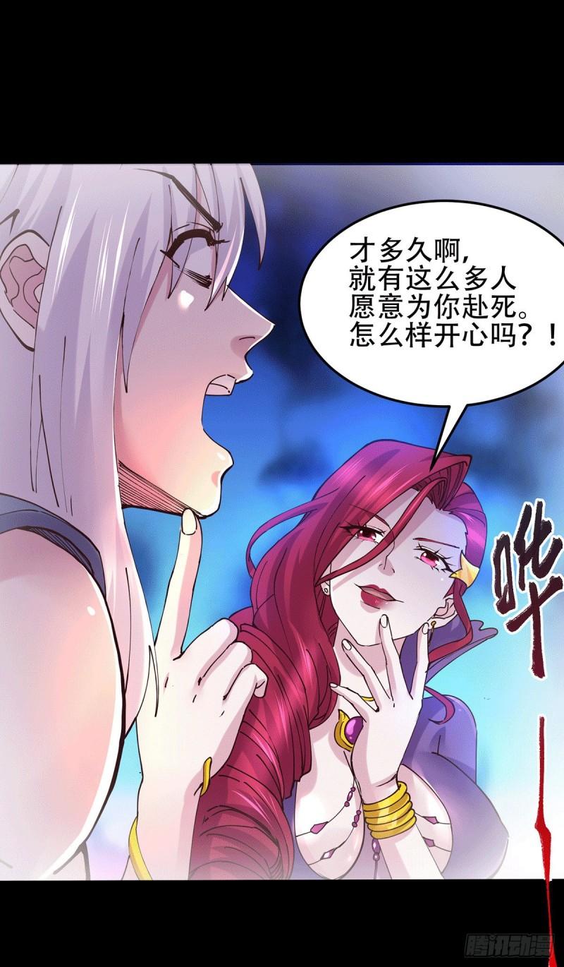 《万古龙神》第128话 被她找到了？！ 第14页