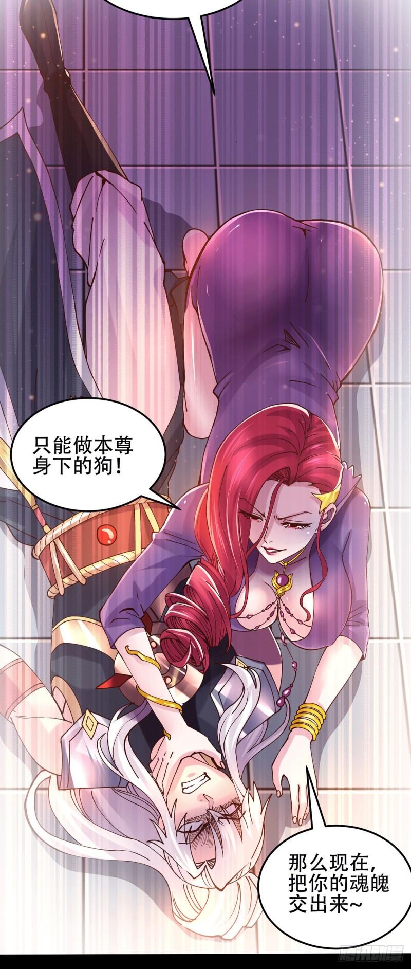 《万古龙神》第128话 被她找到了？！ 第16页