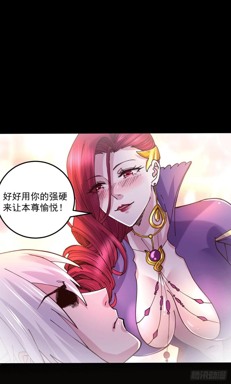 《万古龙神》第128话 被她找到了？！ 第17页