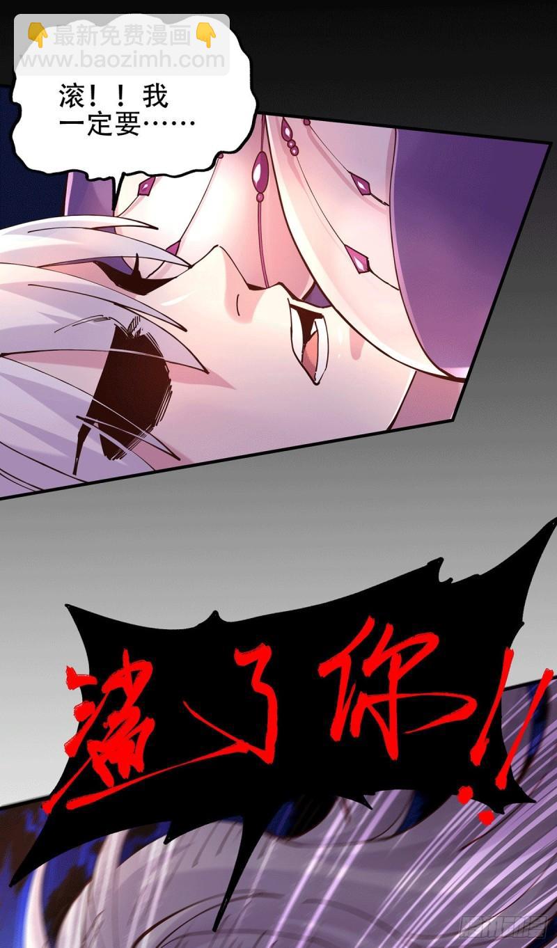 《万古龙神》第128话 被她找到了？！ 第18页