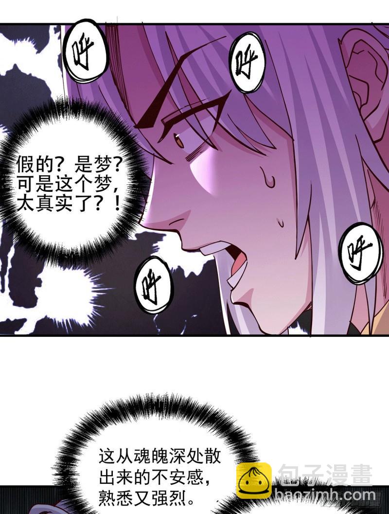 《万古龙神》第128话 被她找到了？！ 第22页