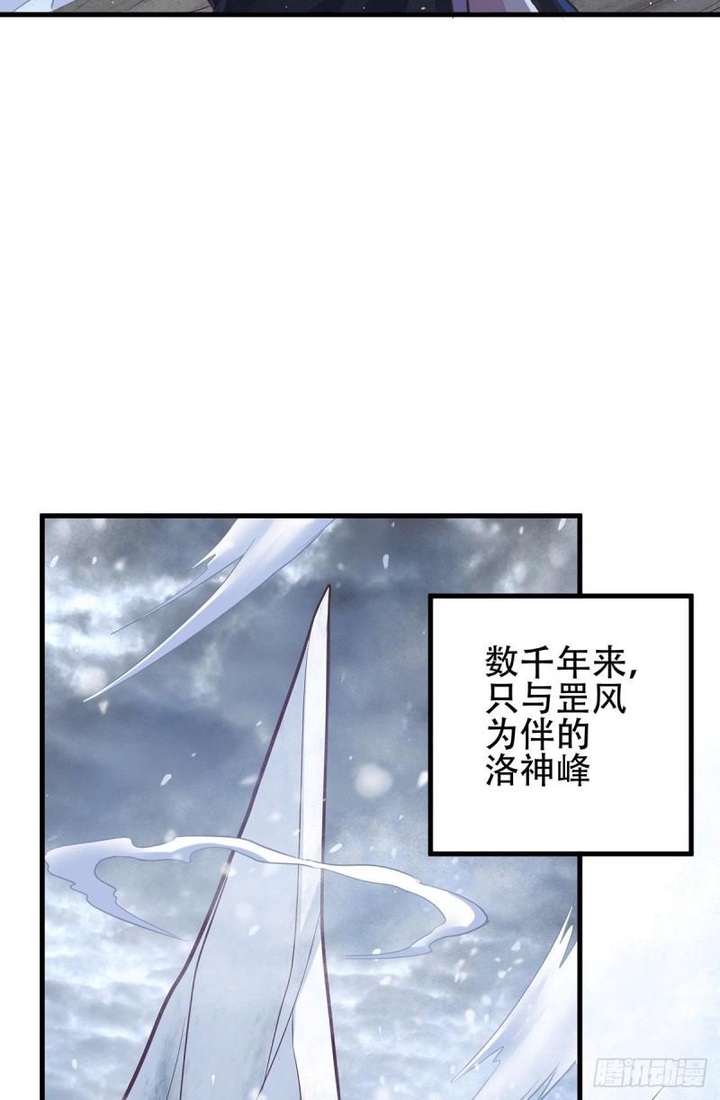《万古龙神》第128话 被她找到了？！ 第30页