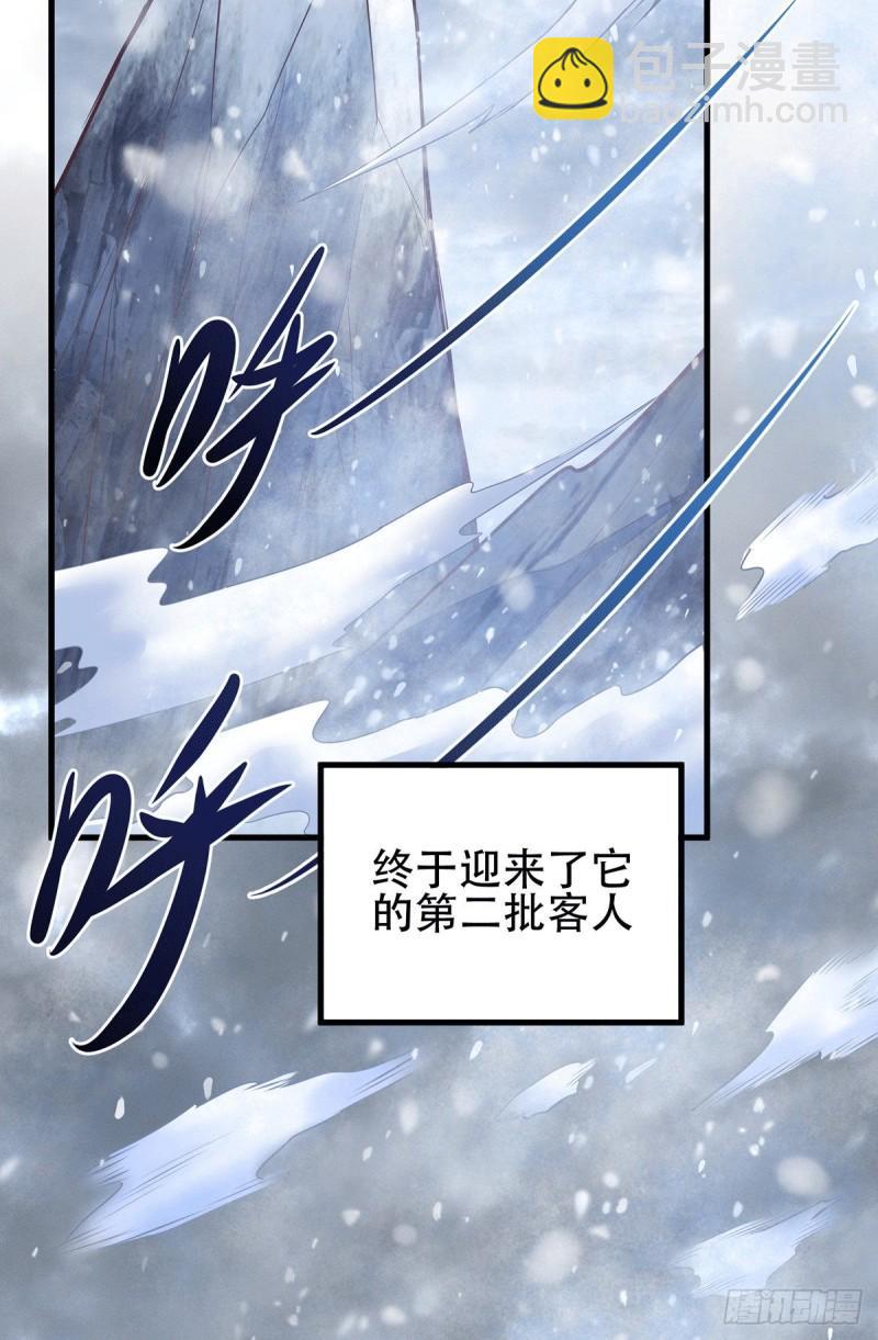 《万古龙神》第128话 被她找到了？！ 第31页