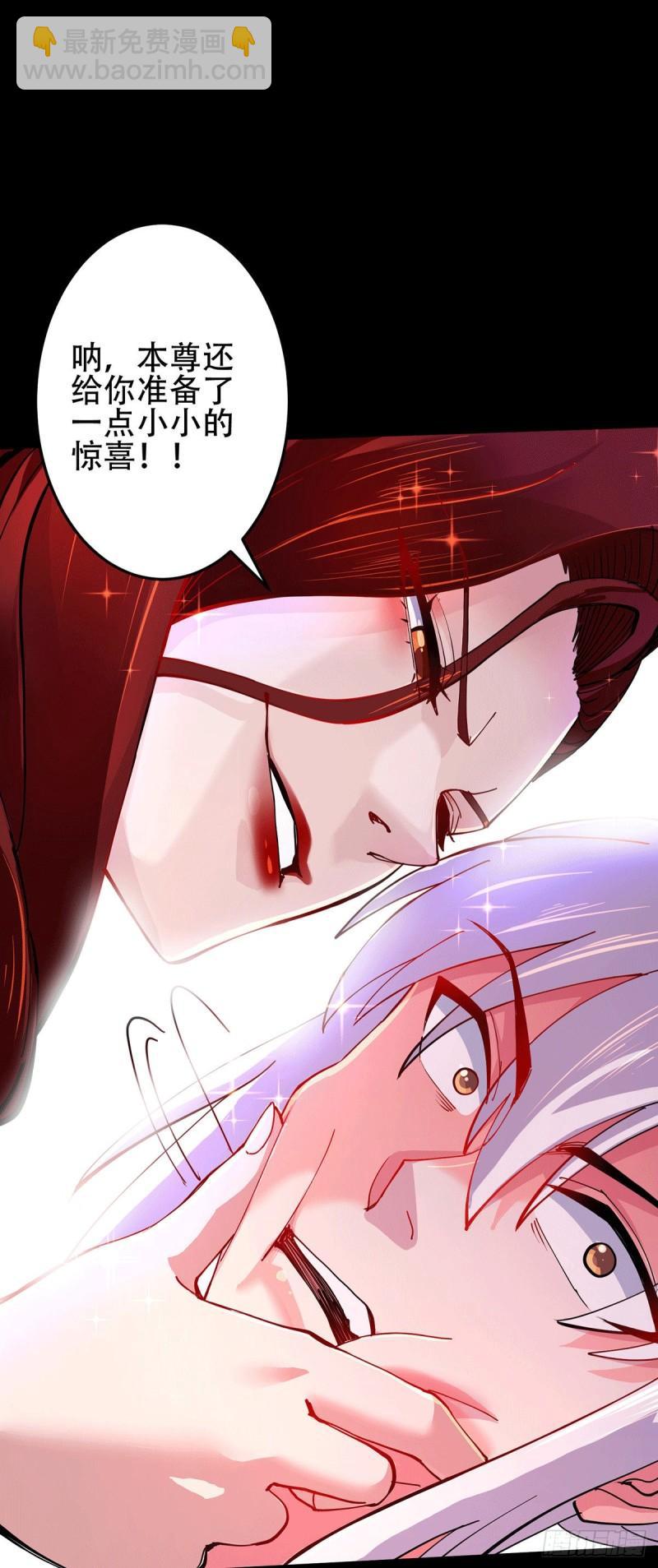 《万古龙神》第128话 被她找到了？！ 第6页