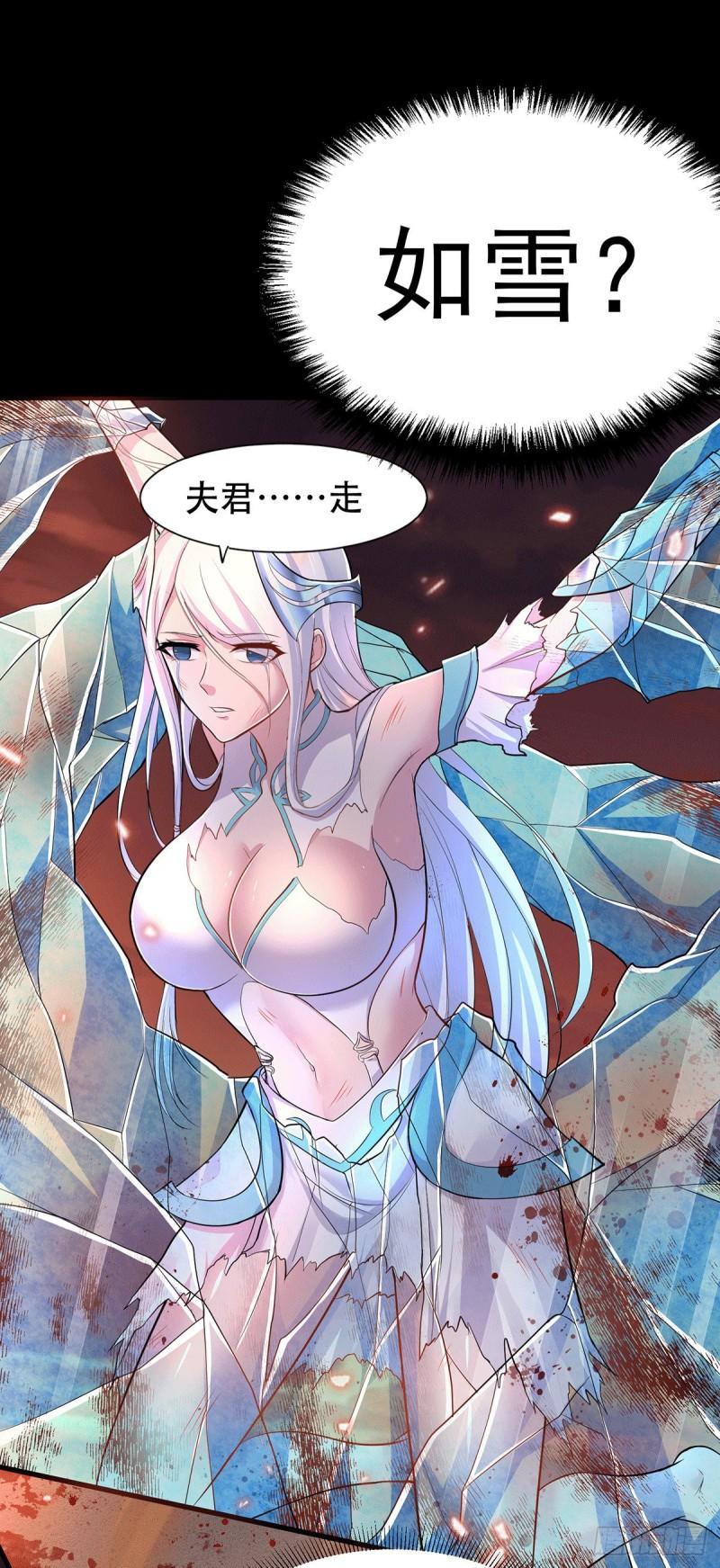 《万古龙神》第128话 被她找到了？！ 第8页