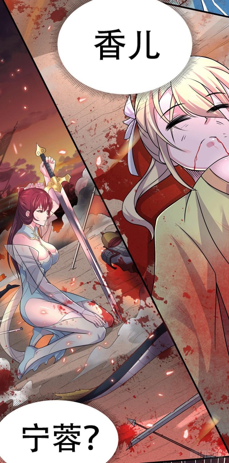 《万古龙神》第128话 被她找到了？！ 第9页