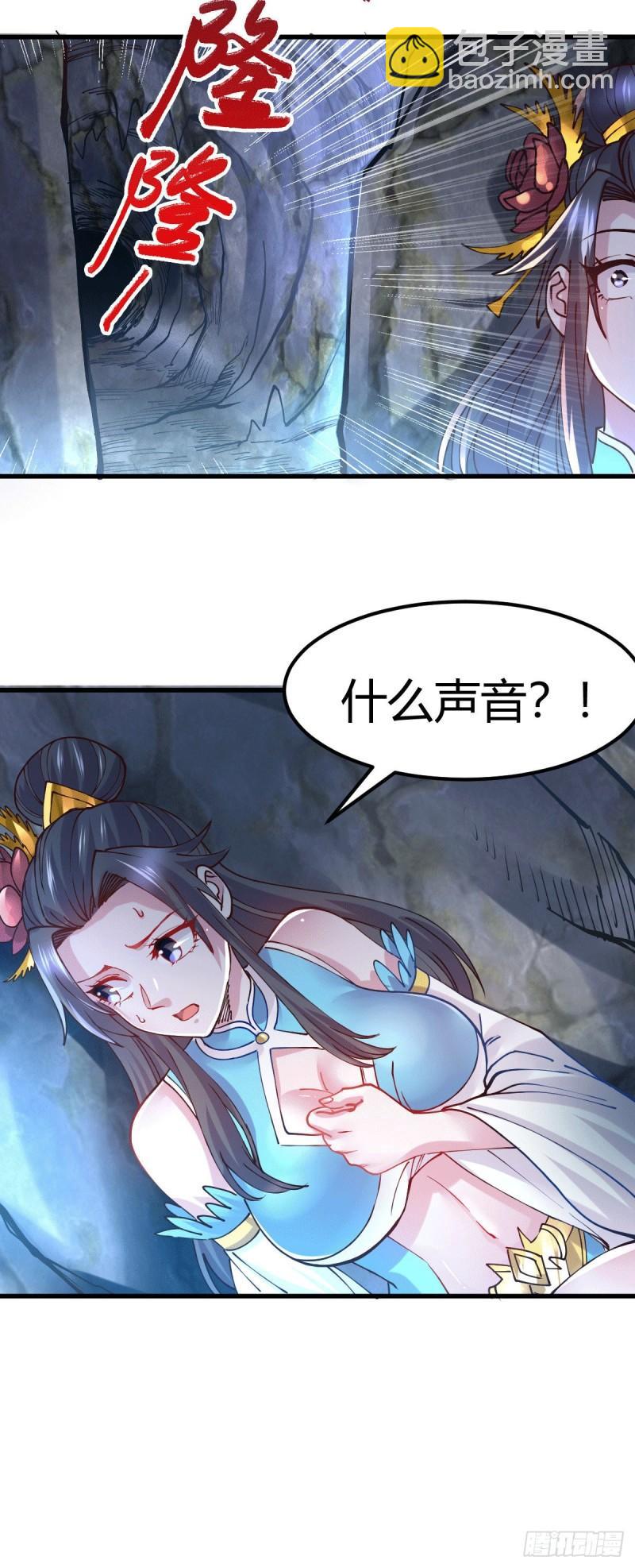 《万古龙神》第133话 想救人？先杀了姜寒 第10页