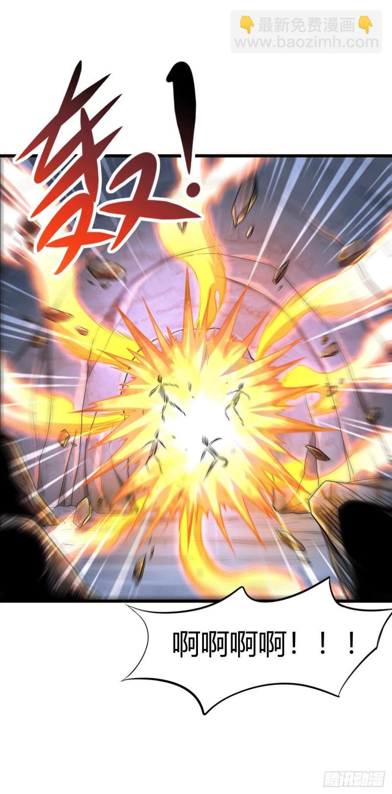 《万古龙神》第133话 想救人？先杀了姜寒 第11页