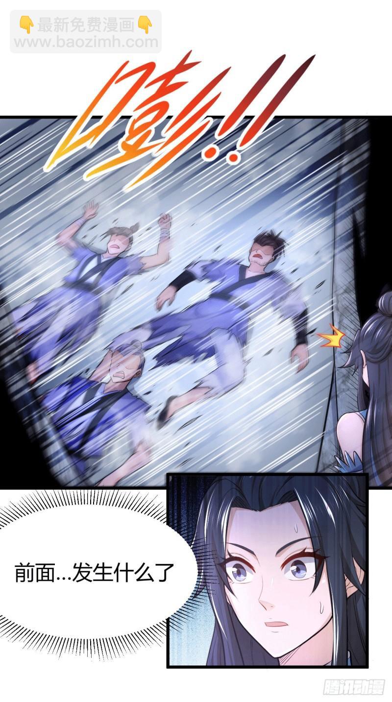 《万古龙神》第133话 想救人？先杀了姜寒 第12页