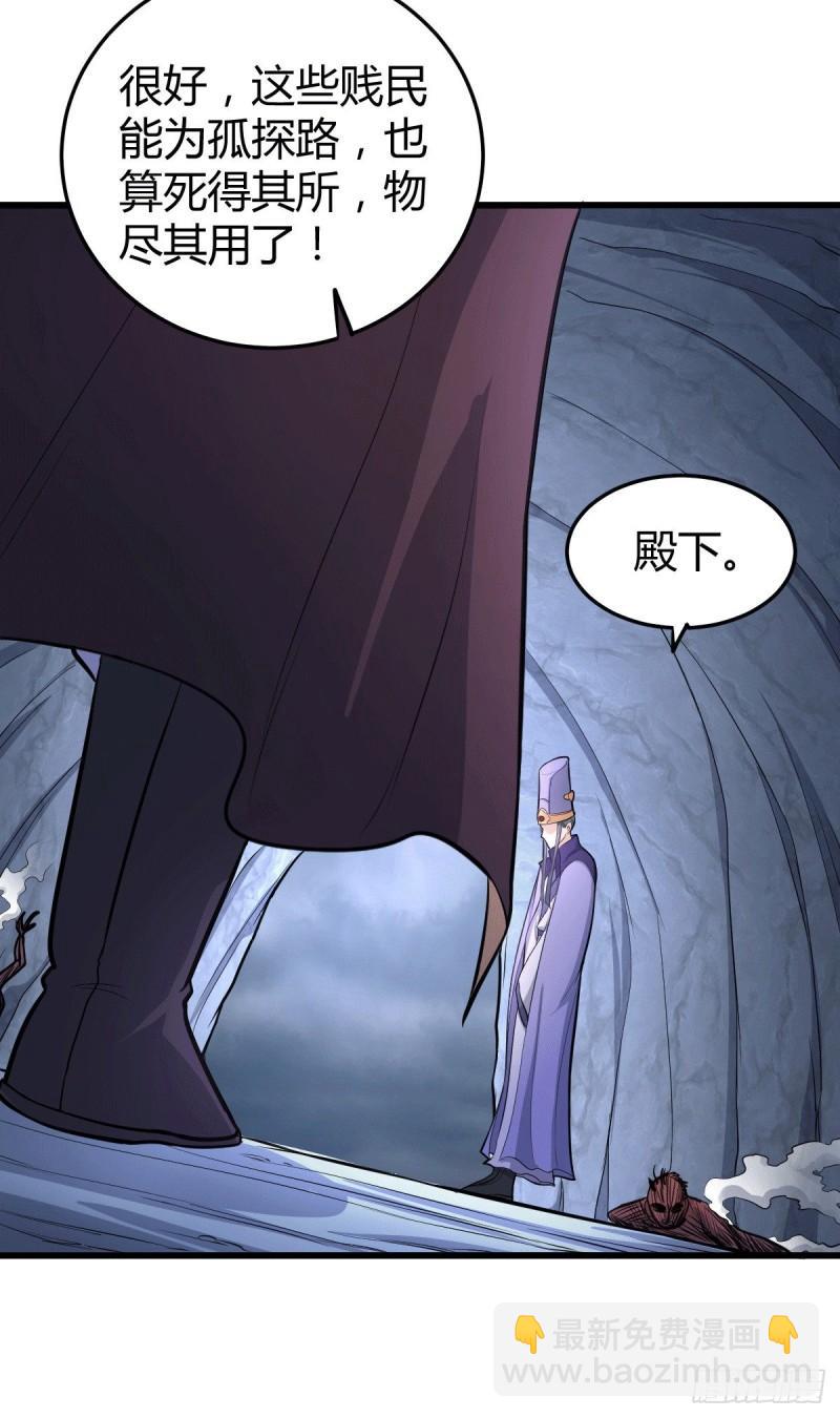 《万古龙神》第133话 想救人？先杀了姜寒 第14页
