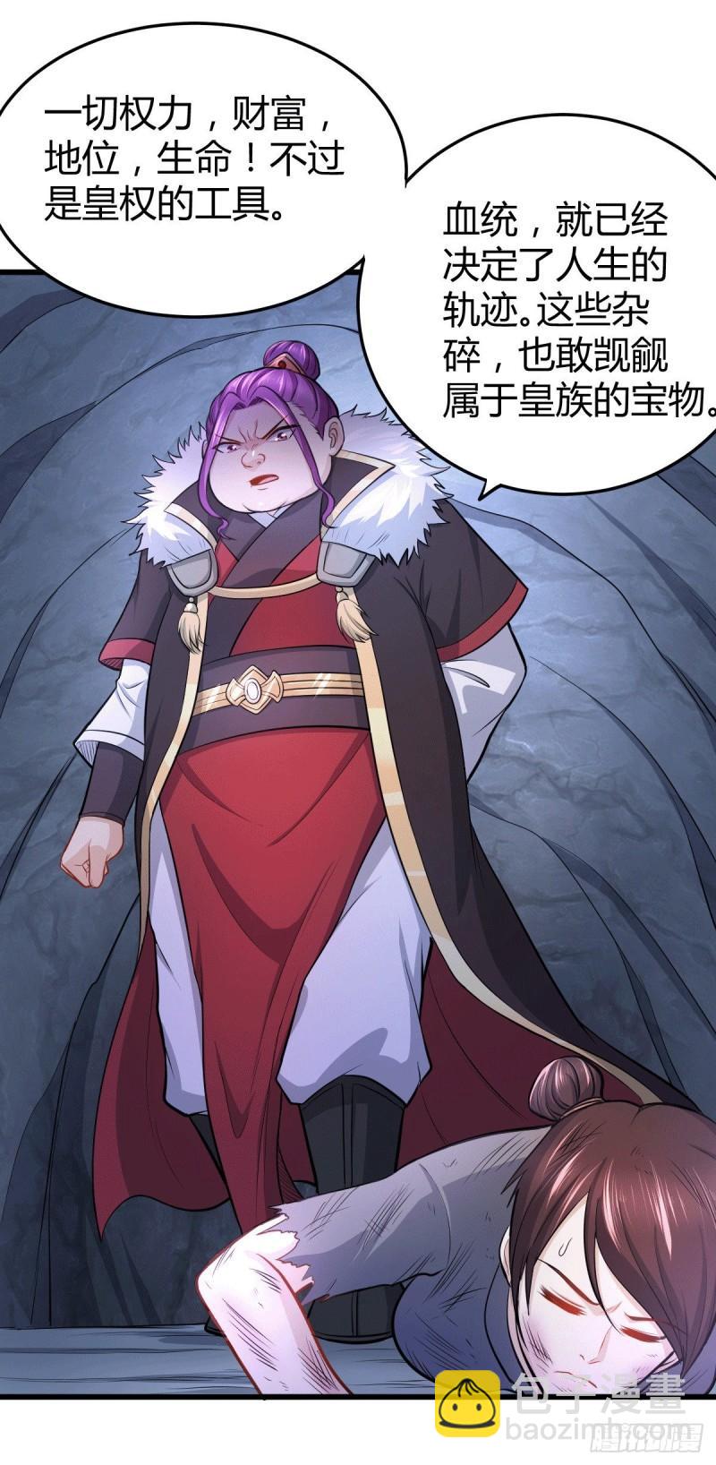 《万古龙神》第133话 想救人？先杀了姜寒 第15页