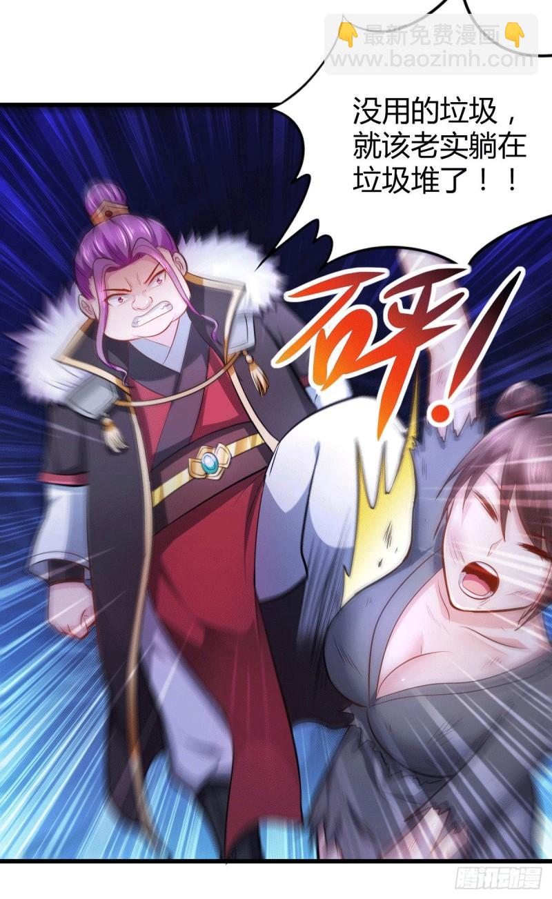 《万古龙神》第133话 想救人？先杀了姜寒 第18页