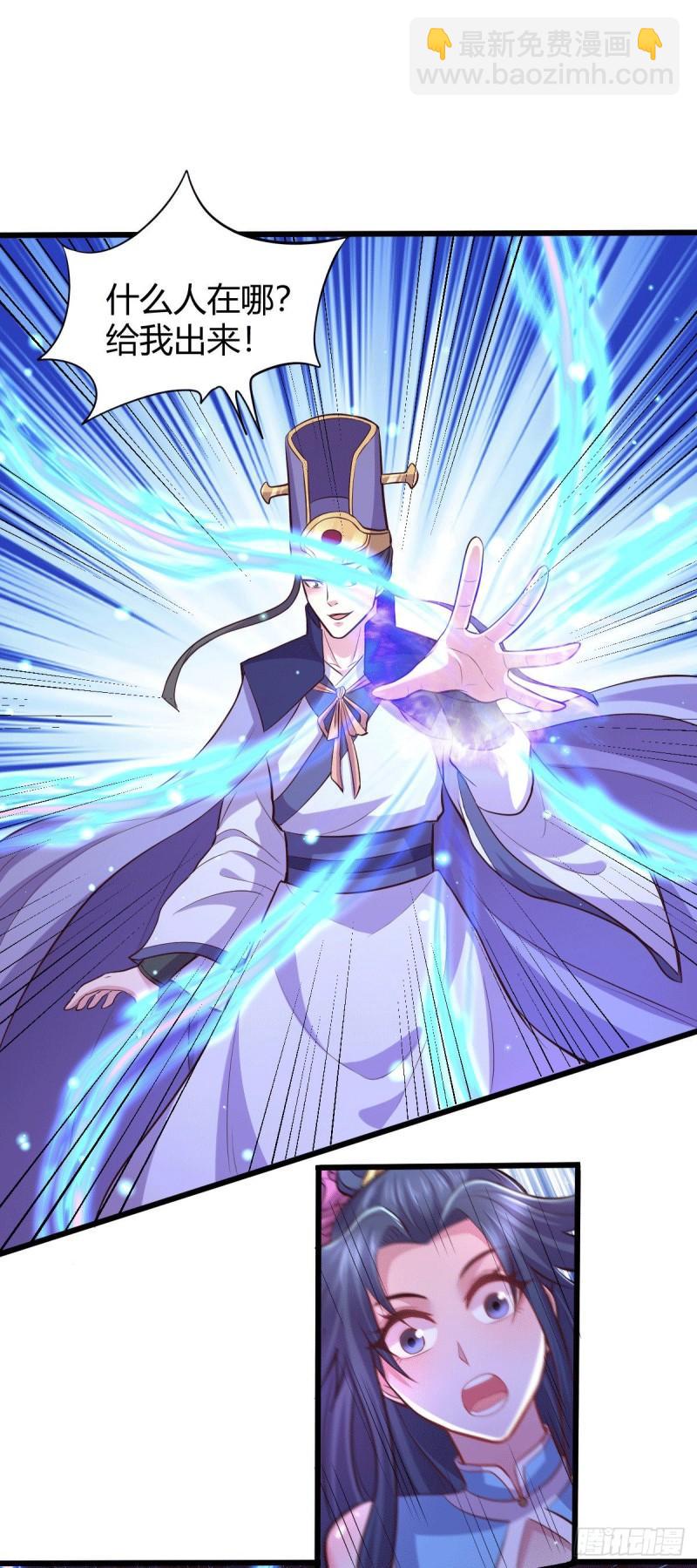 《万古龙神》第133话 想救人？先杀了姜寒 第21页