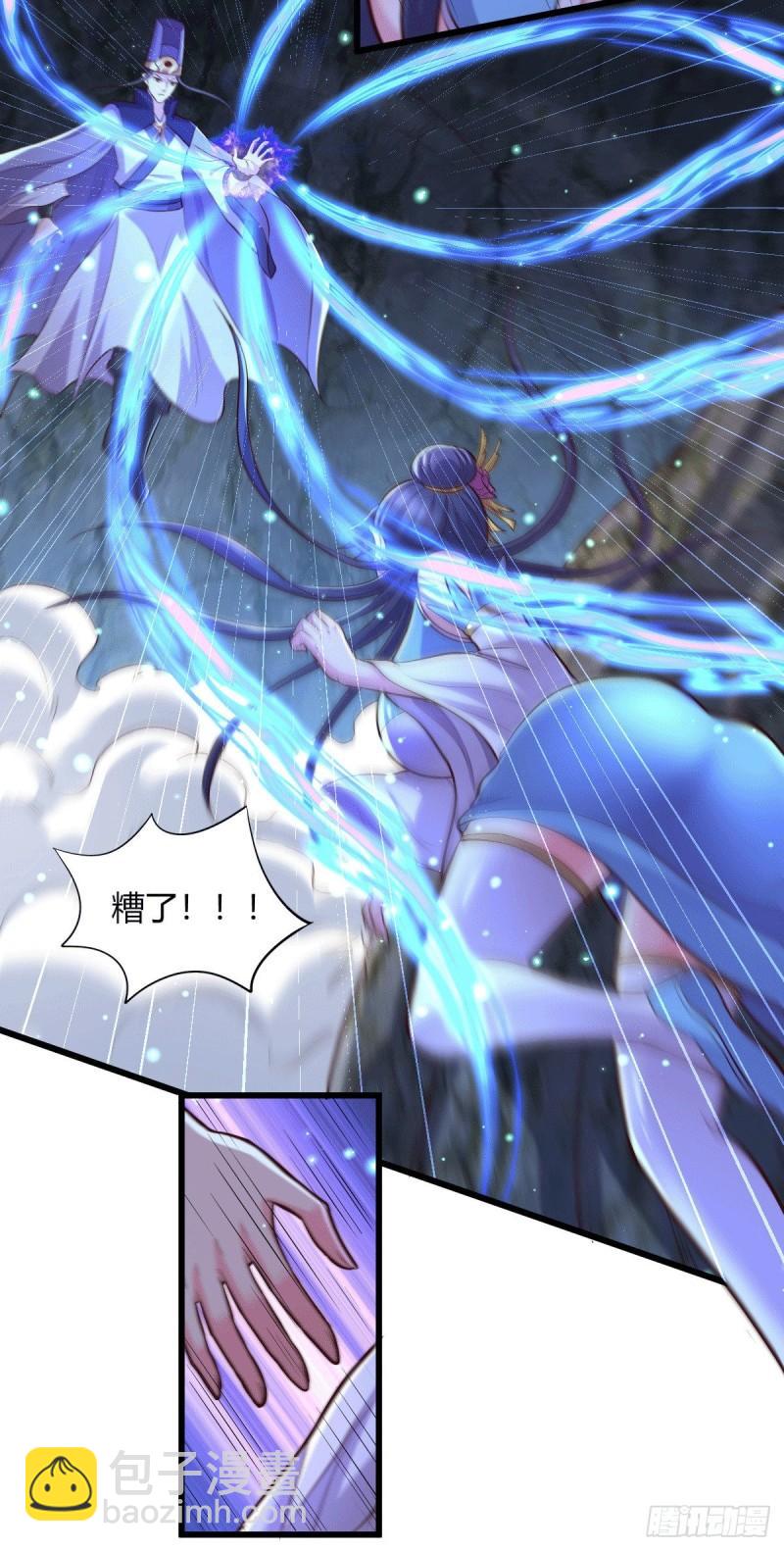 《万古龙神》第133话 想救人？先杀了姜寒 第22页
