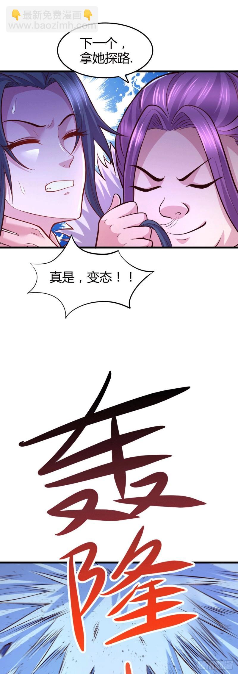 《万古龙神》第133话 想救人？先杀了姜寒 第25页