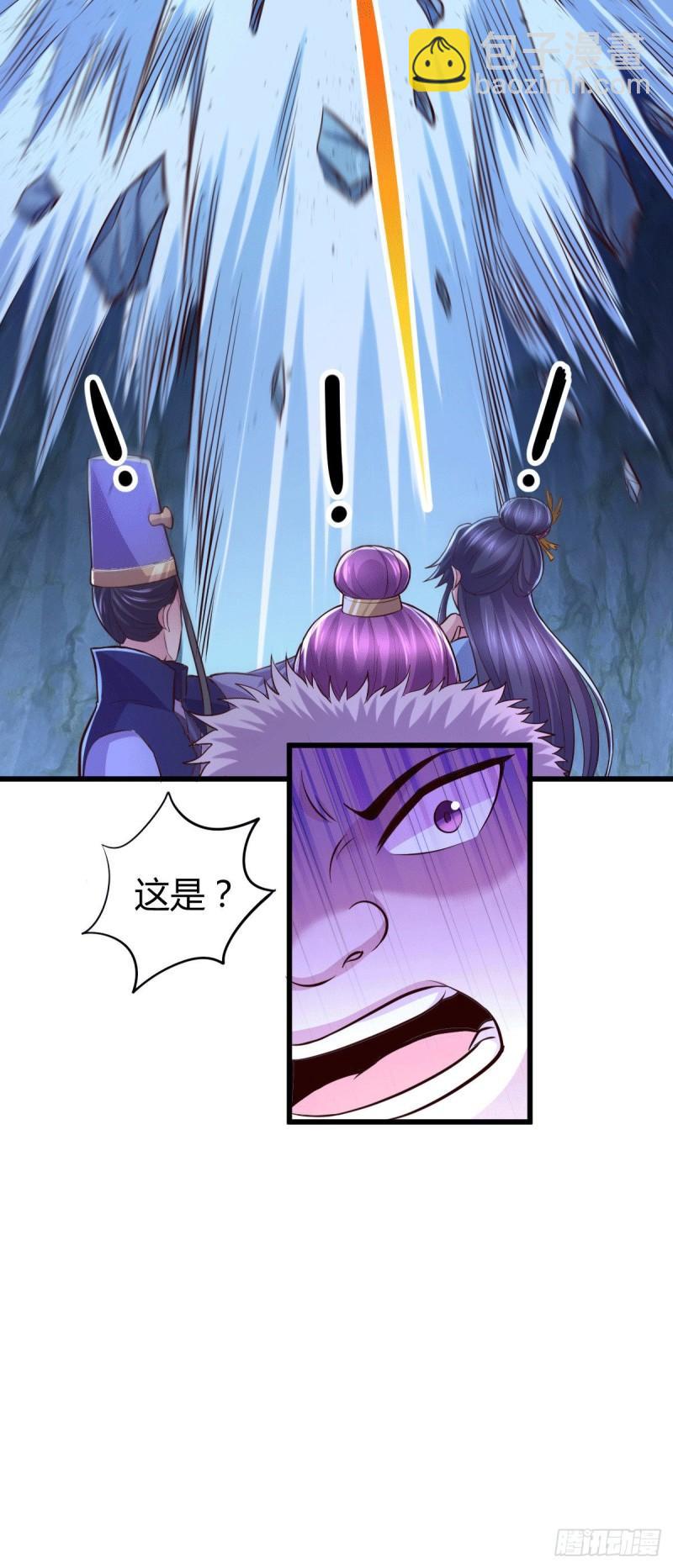 《万古龙神》第133话 想救人？先杀了姜寒 第26页