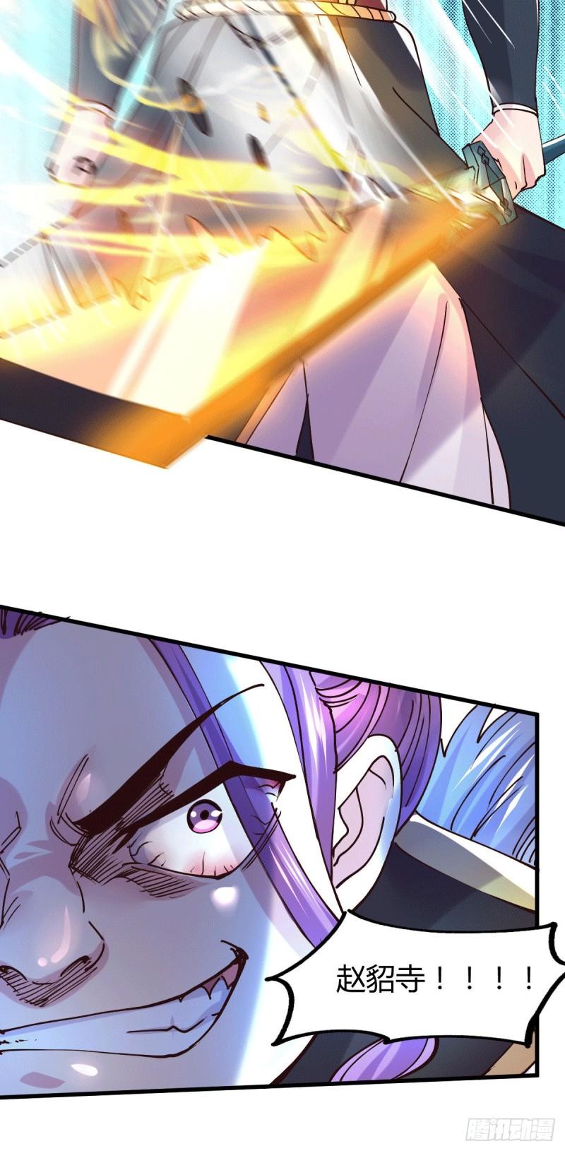 《万古龙神》第133话 想救人？先杀了姜寒 第29页