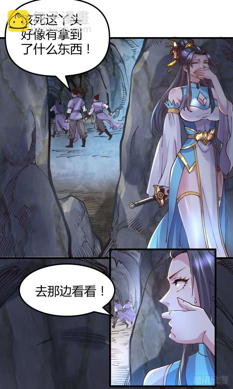《万古龙神》第133话 想救人？先杀了姜寒 第3页