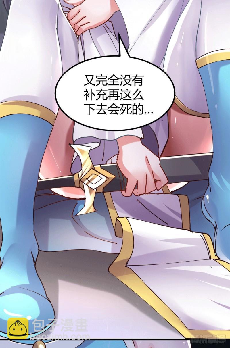《万古龙神》第133话 想救人？先杀了姜寒 第5页
