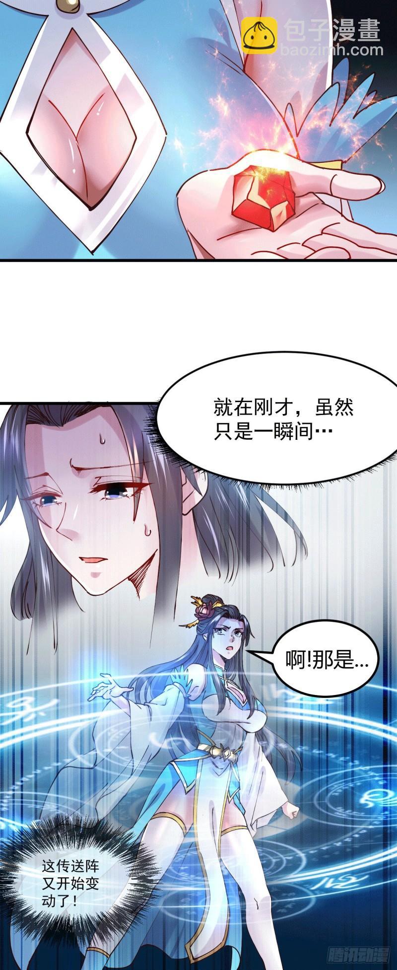 《万古龙神》第133话 想救人？先杀了姜寒 第6页