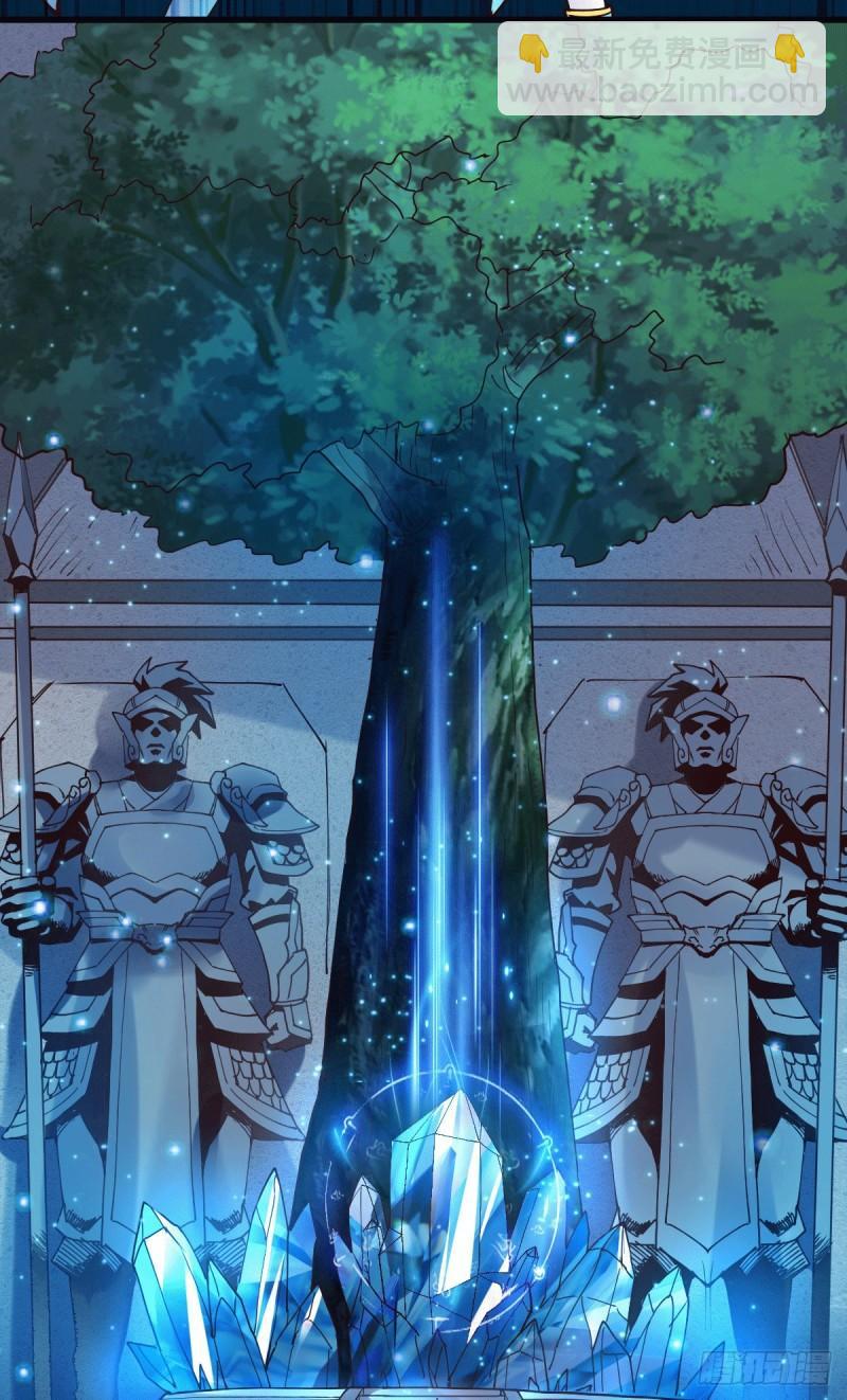 《万古龙神》第133话 想救人？先杀了姜寒 第7页