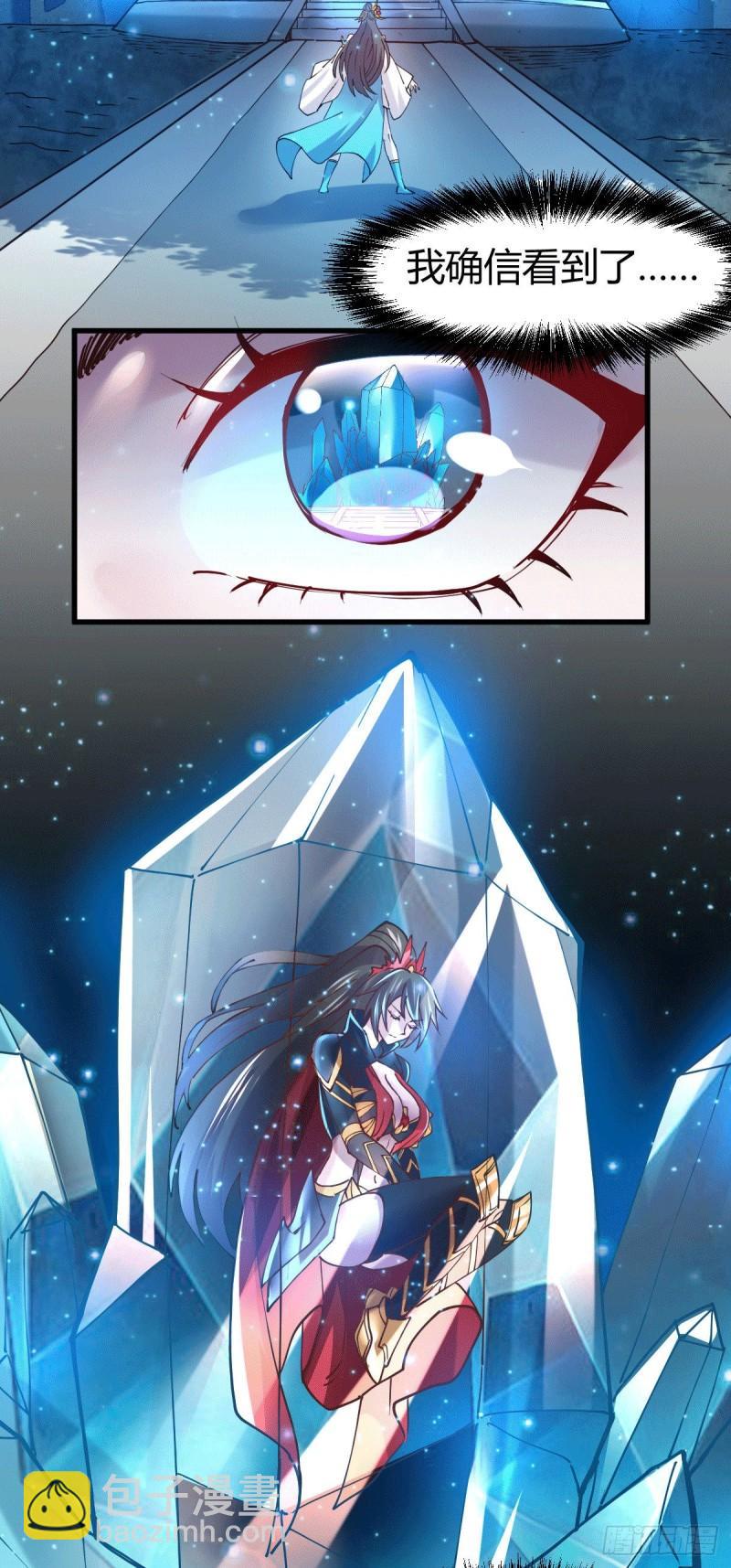 《万古龙神》第133话 想救人？先杀了姜寒 第8页