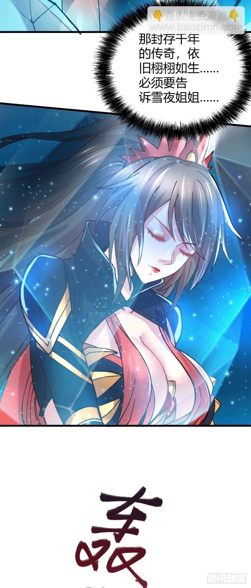 《万古龙神》第133话 想救人？先杀了姜寒 第9页