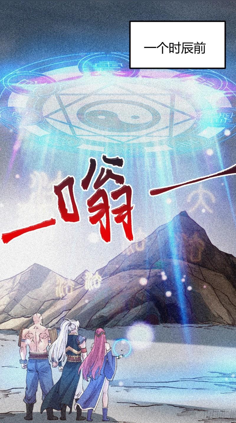 《万古龙神》第135话 芊芊对姜寒一见钟情 第12页